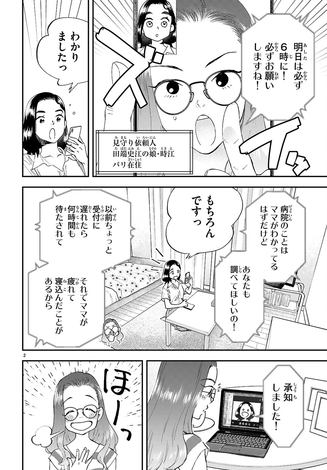 Page 2