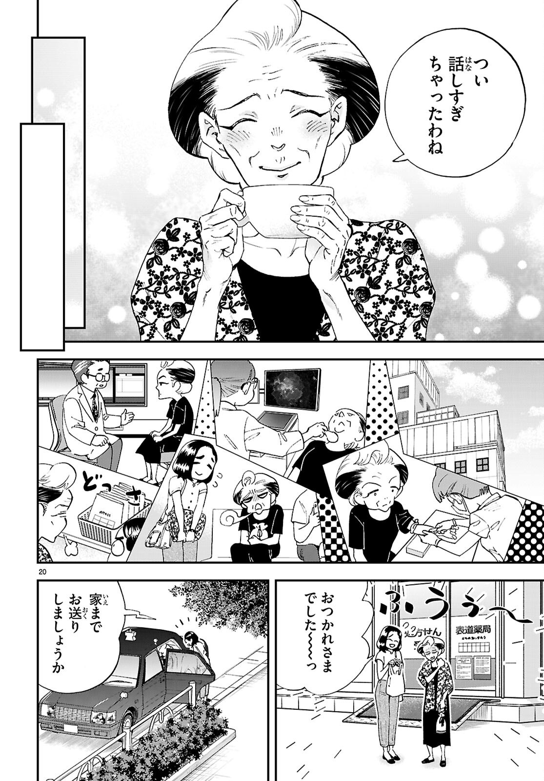 Page 20