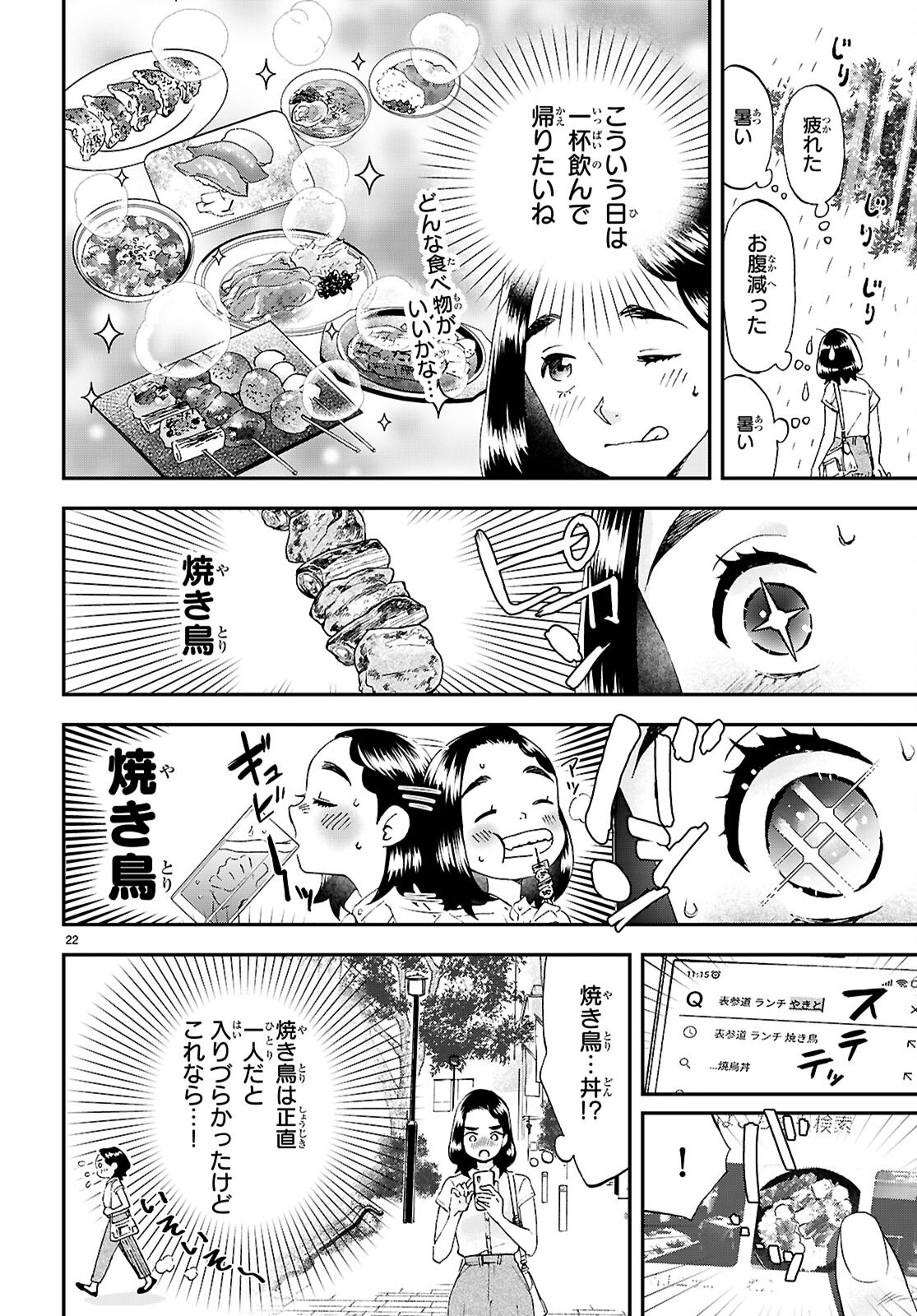 Page 22