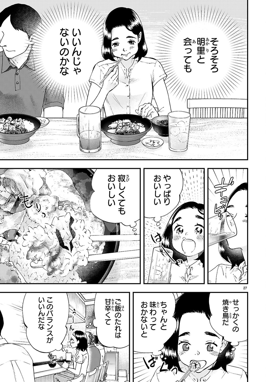 Page 27