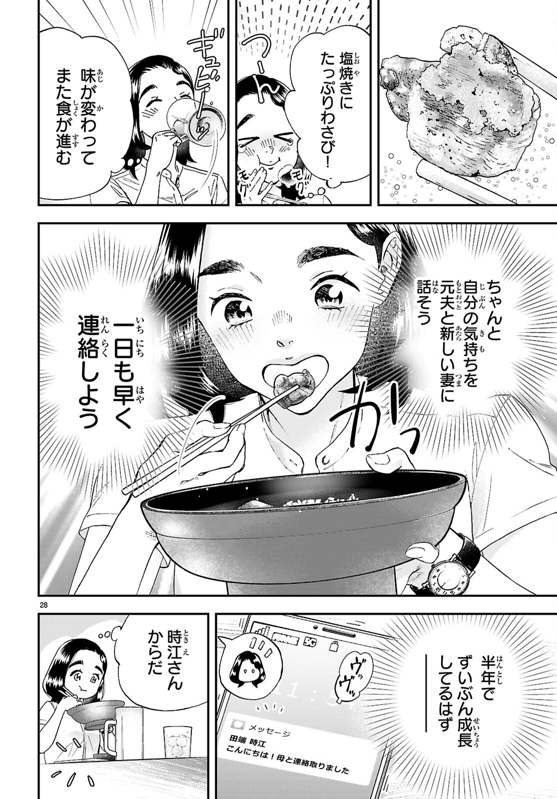 Page 28