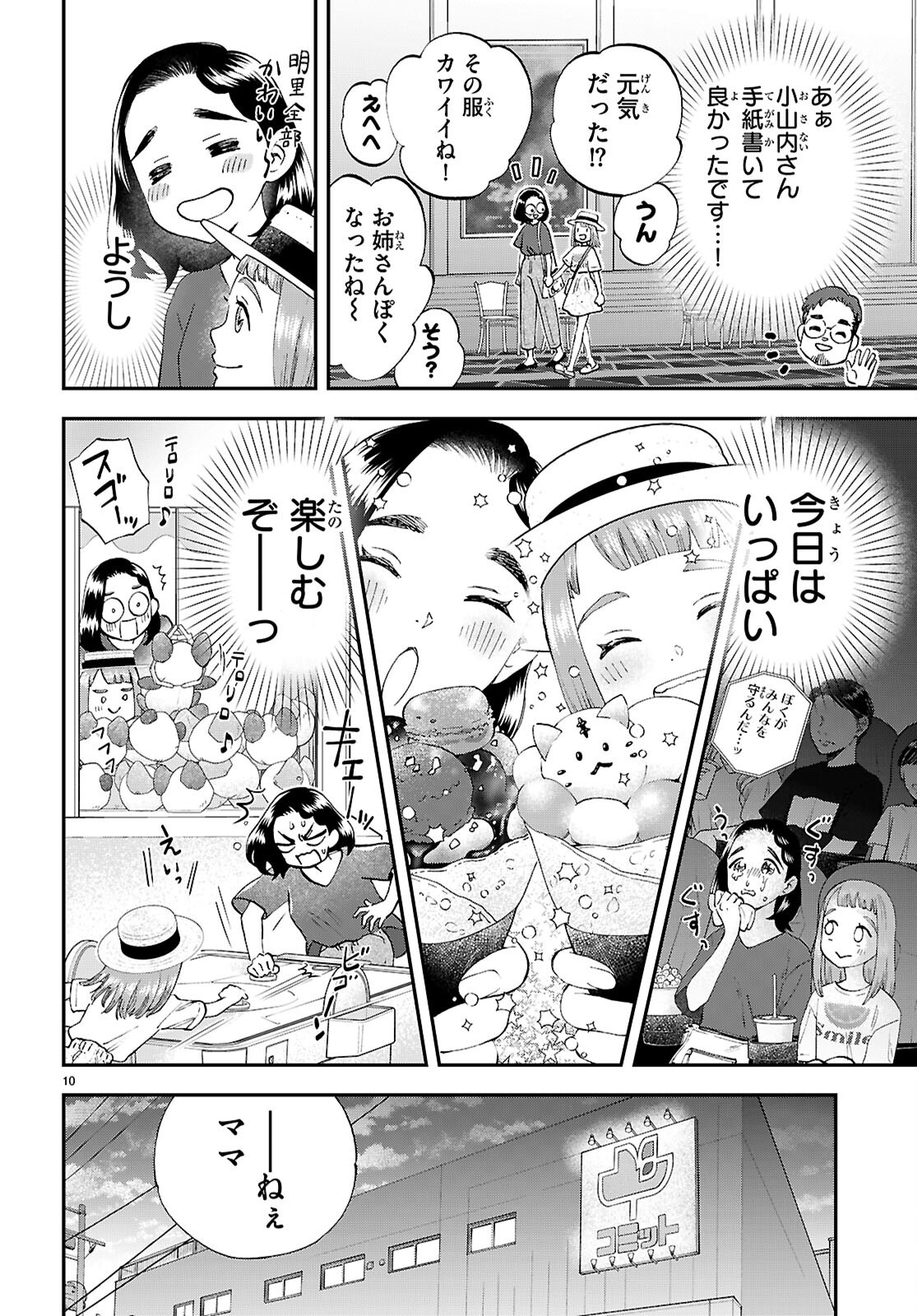 Page 10