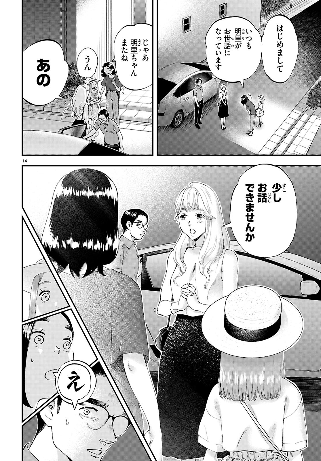 Page 14