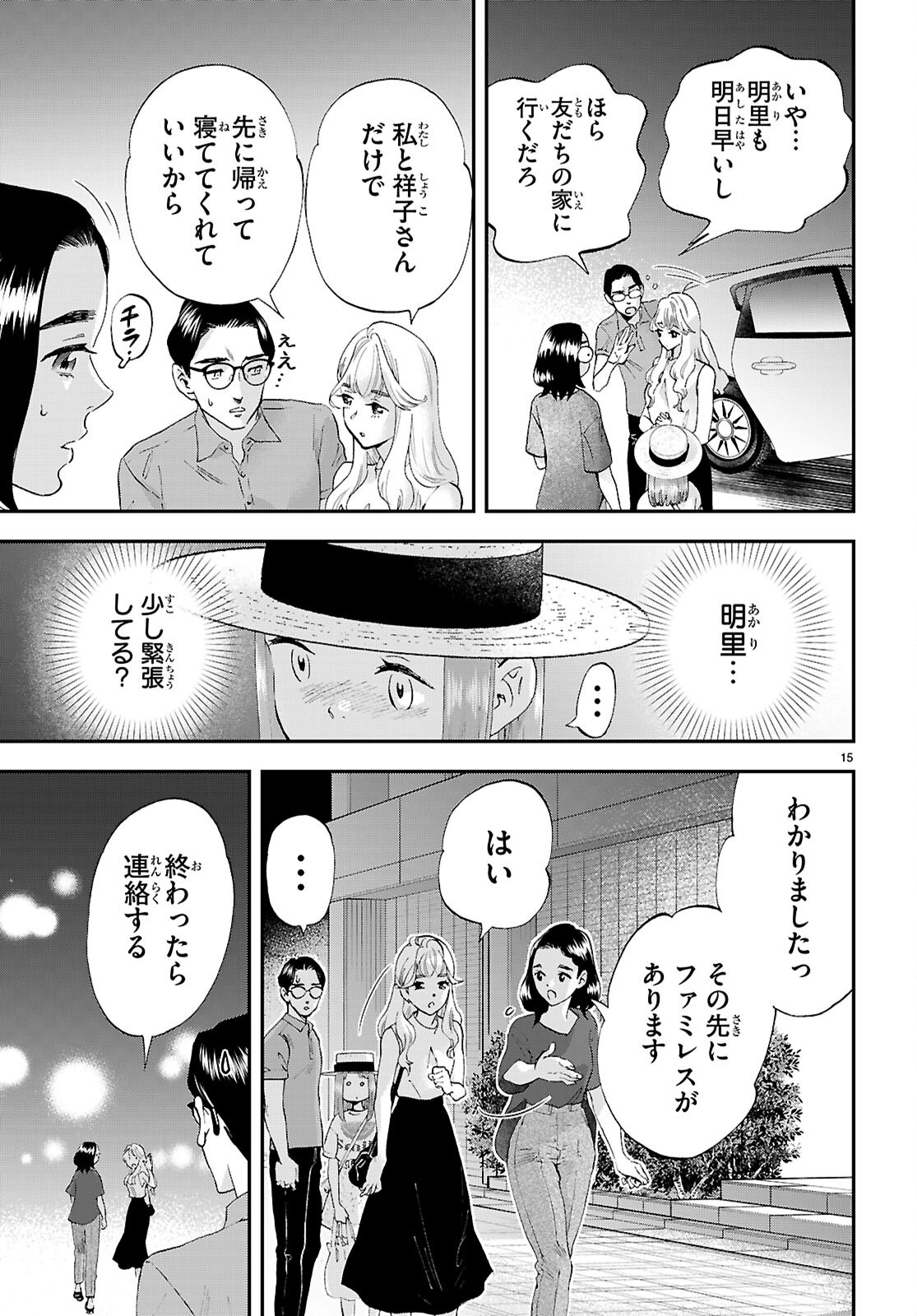 Page 15