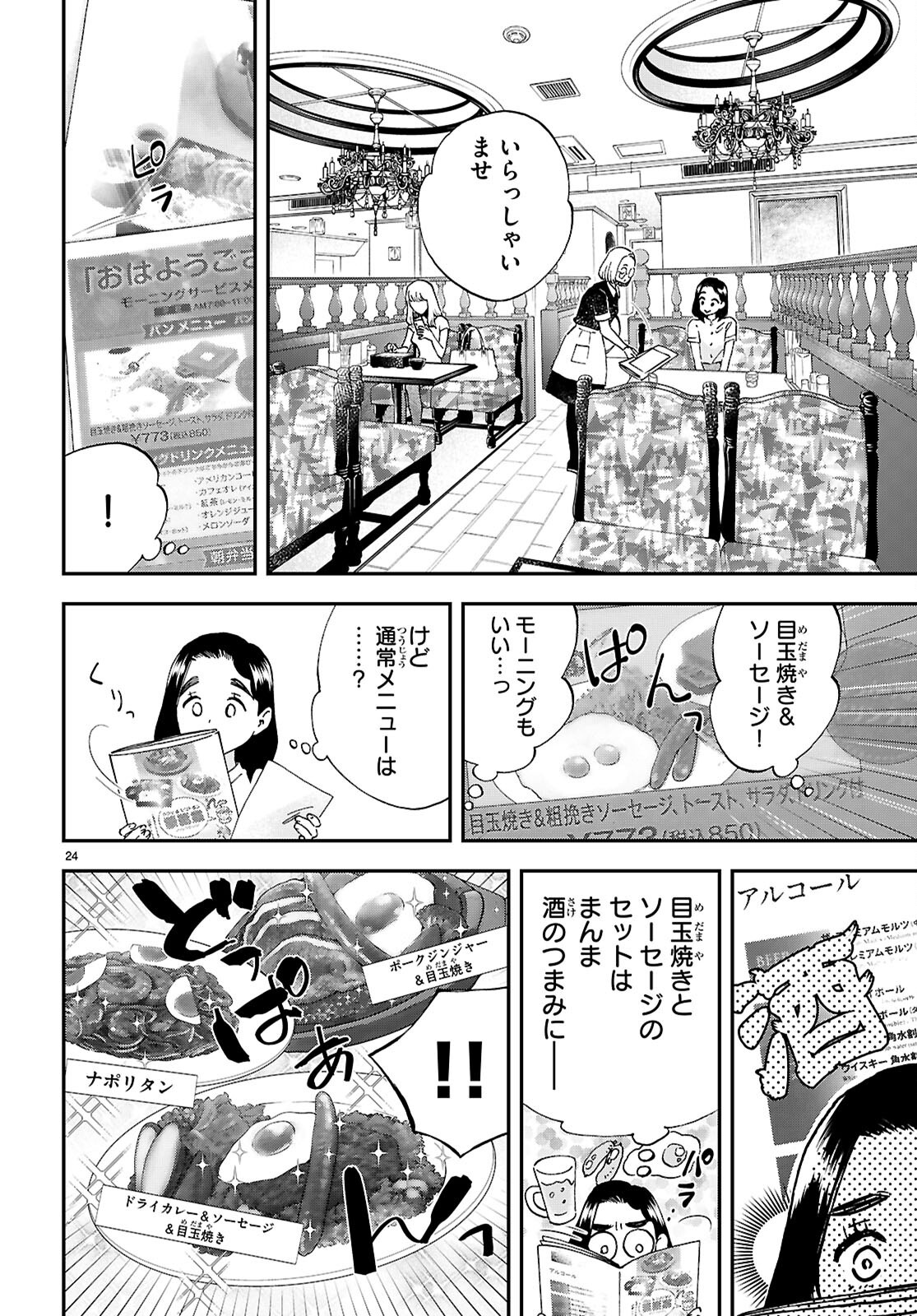 Page 24