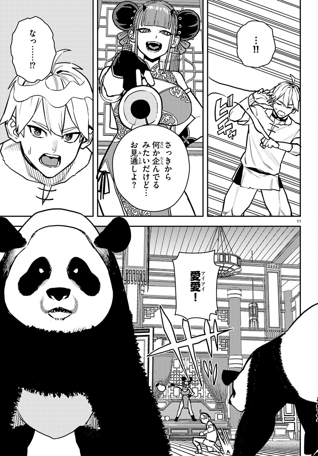 Page 11