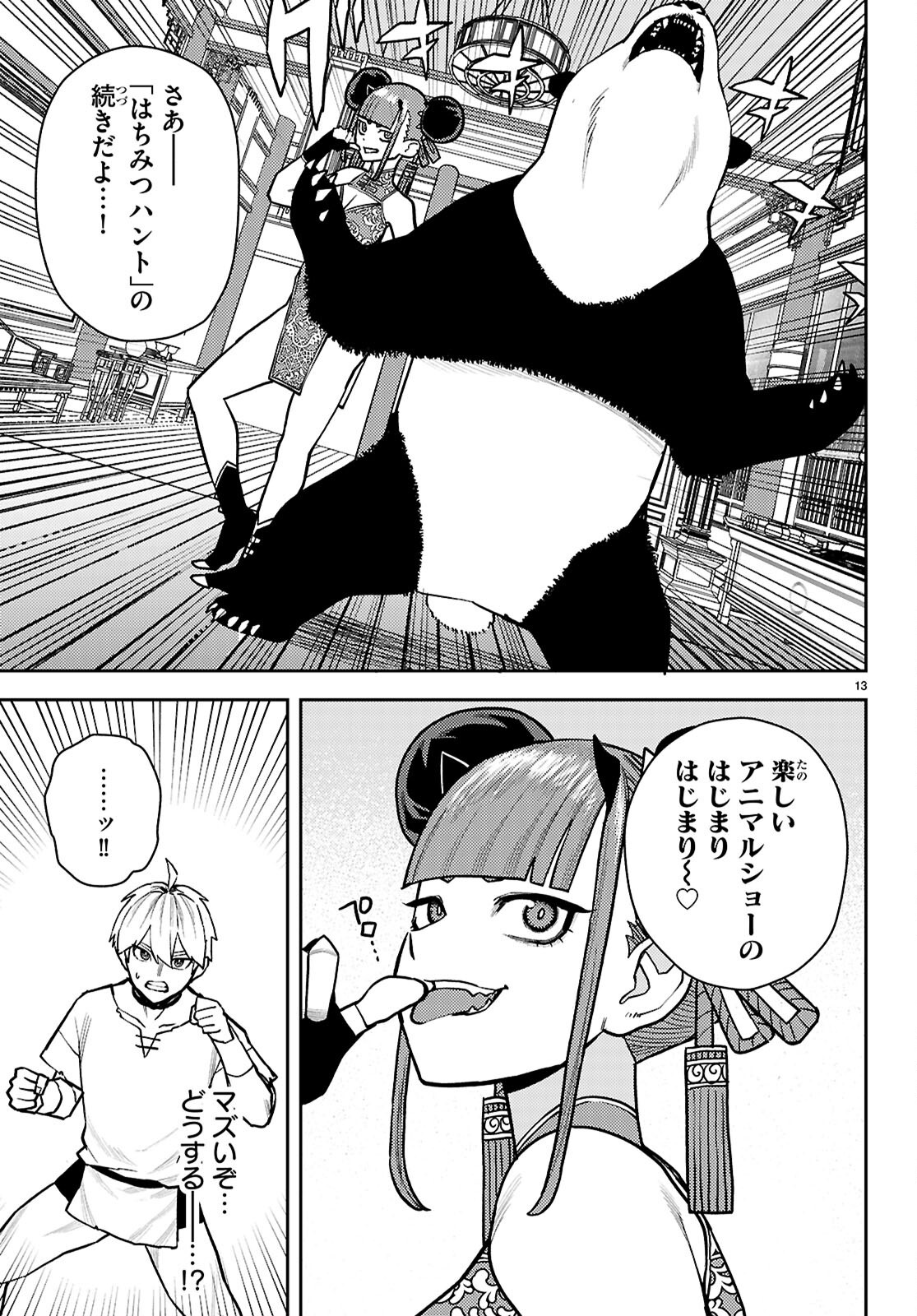 Page 13