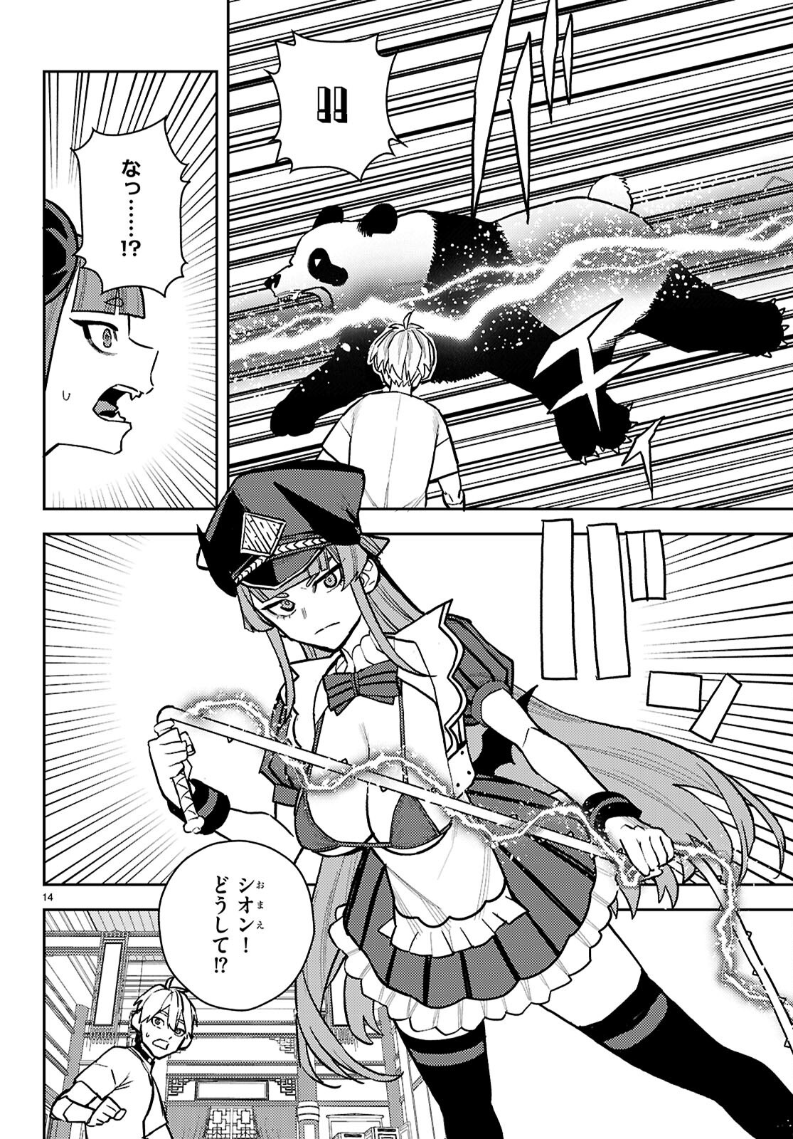 Page 14