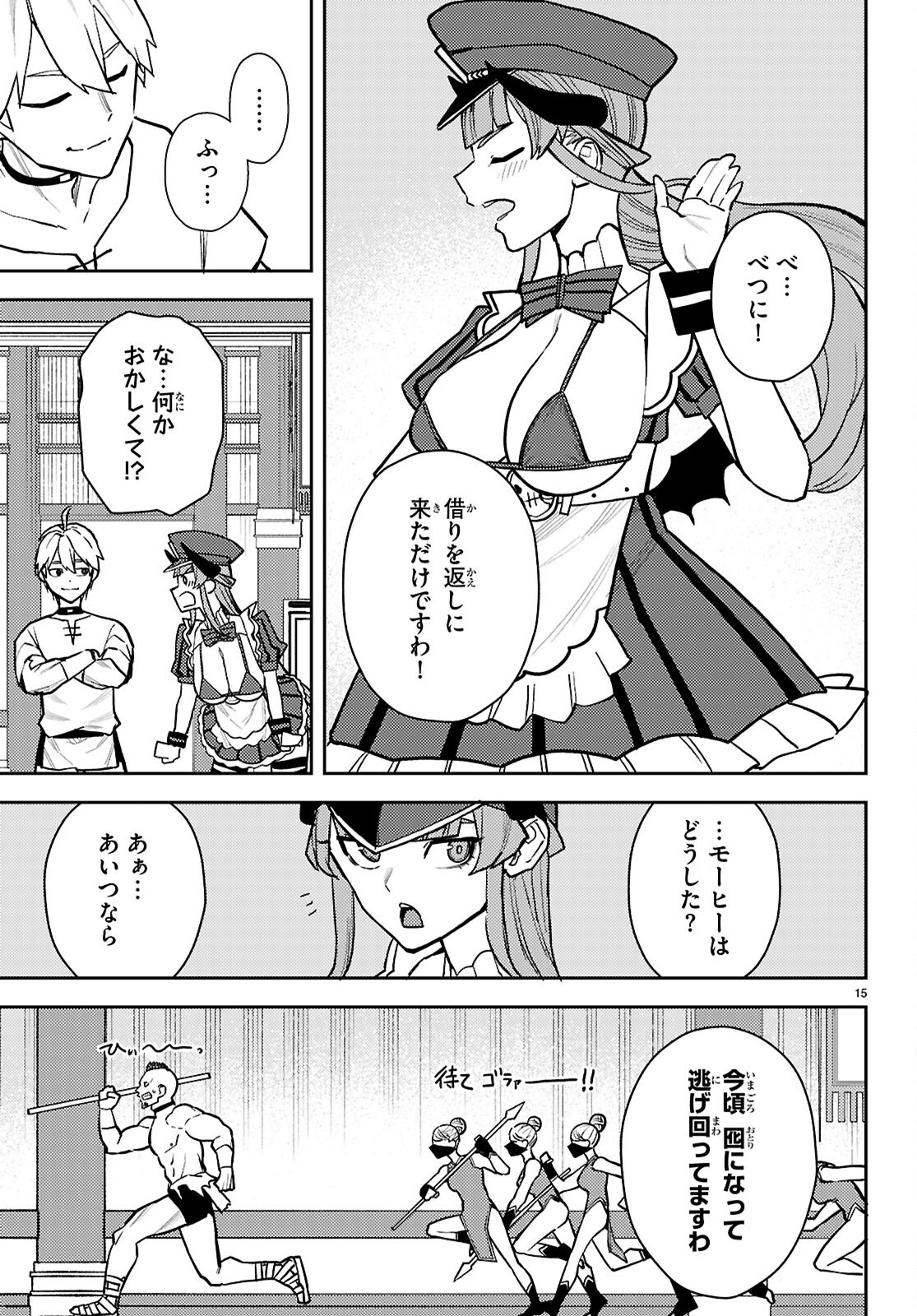 Page 15