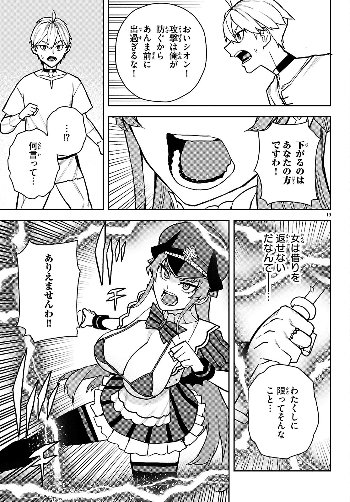Page 19