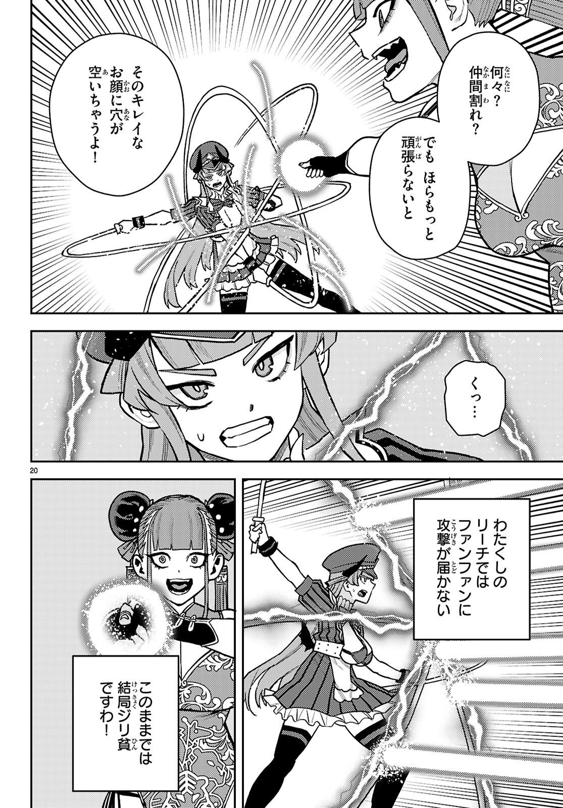 Page 20