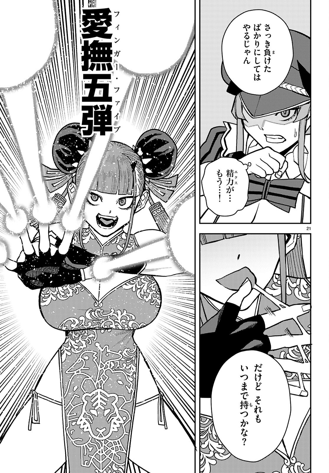 Page 21
