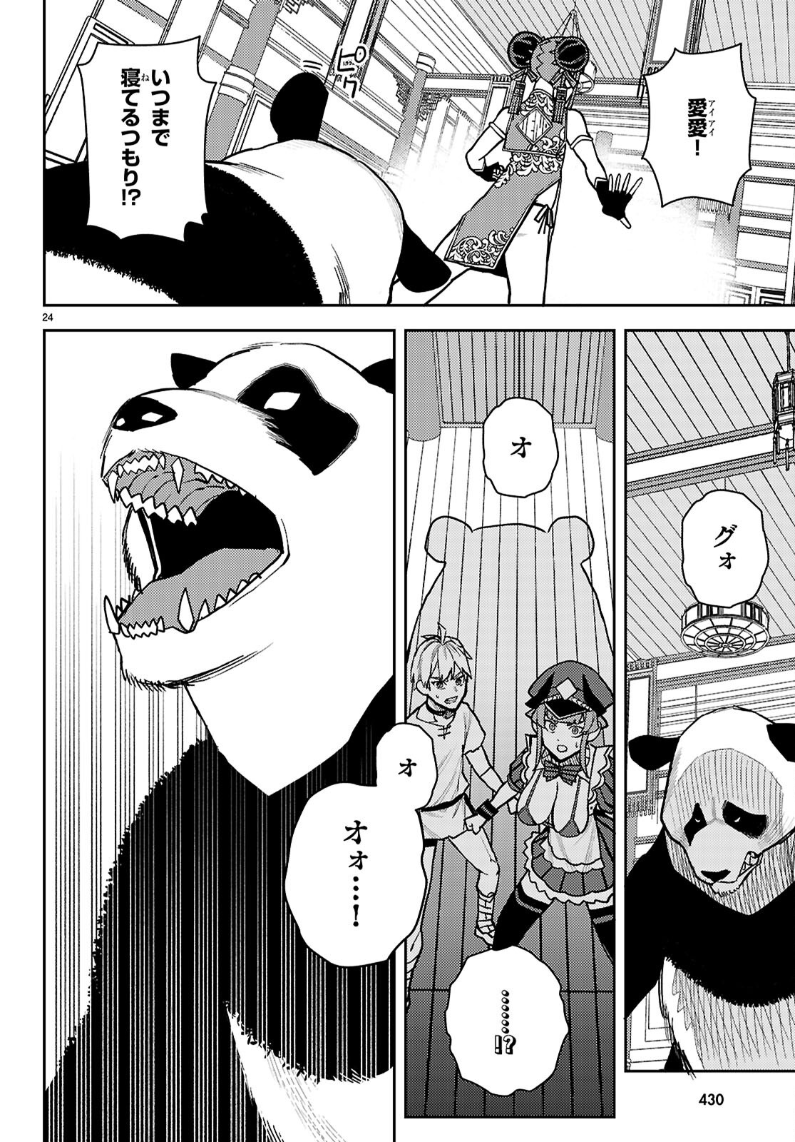 Page 24