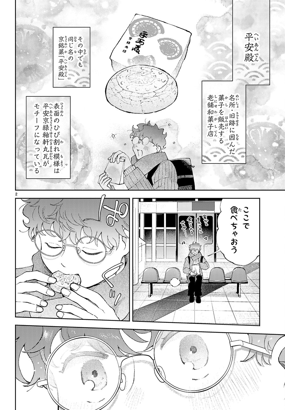 Page 2