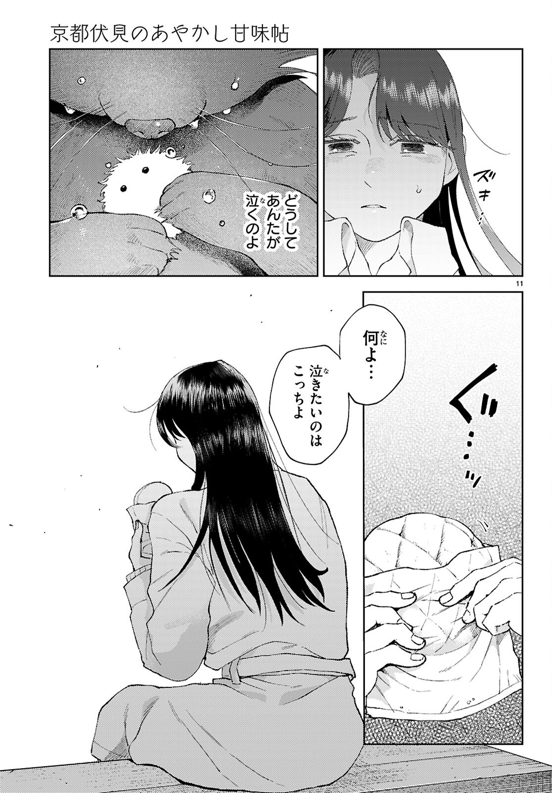 Page 11