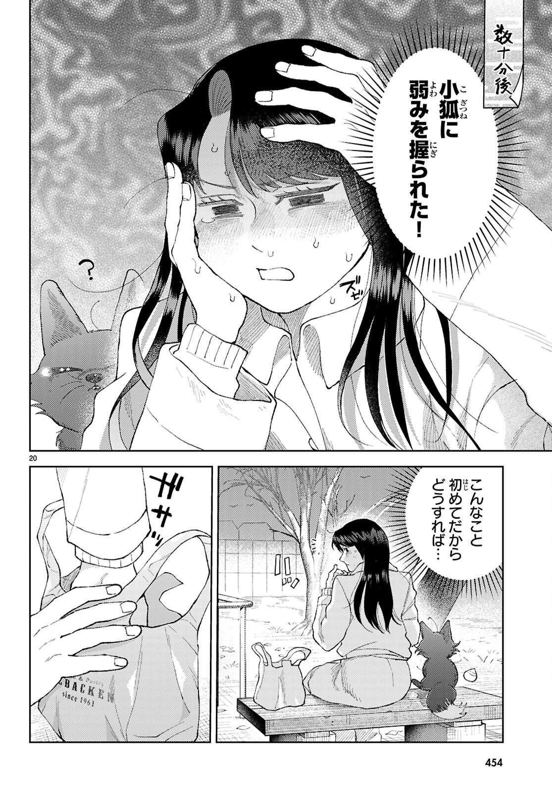 Page 20