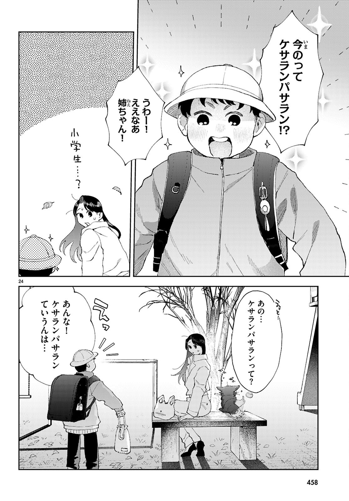 Page 24