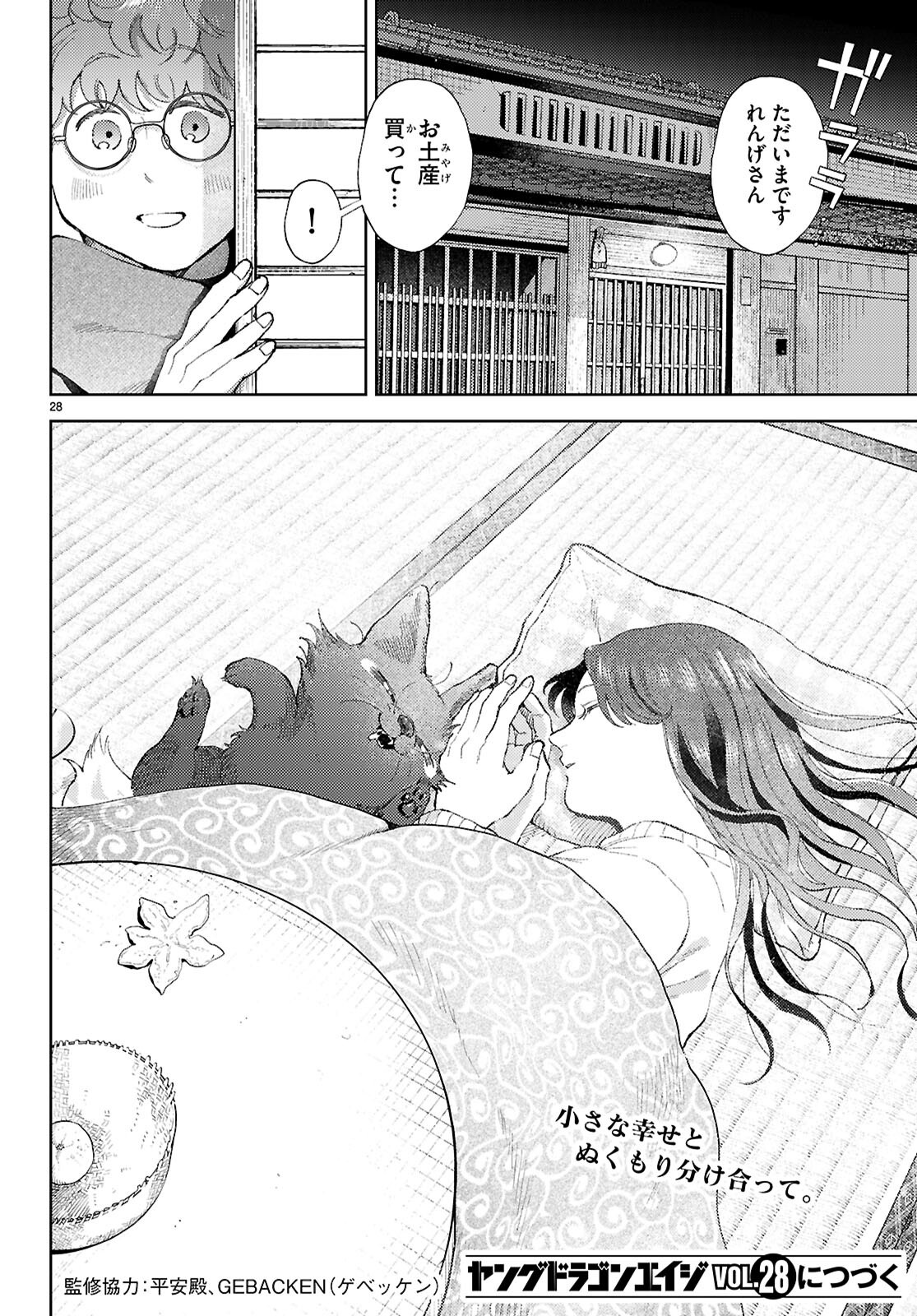 Page 28
