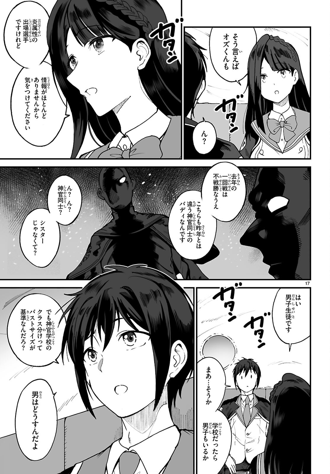 Page 17