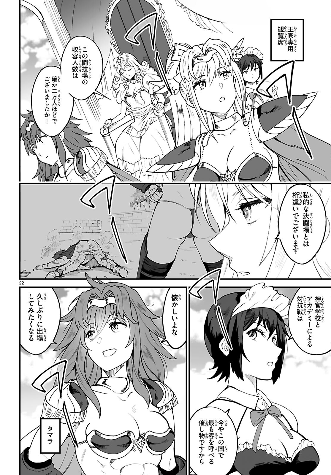 Page 22