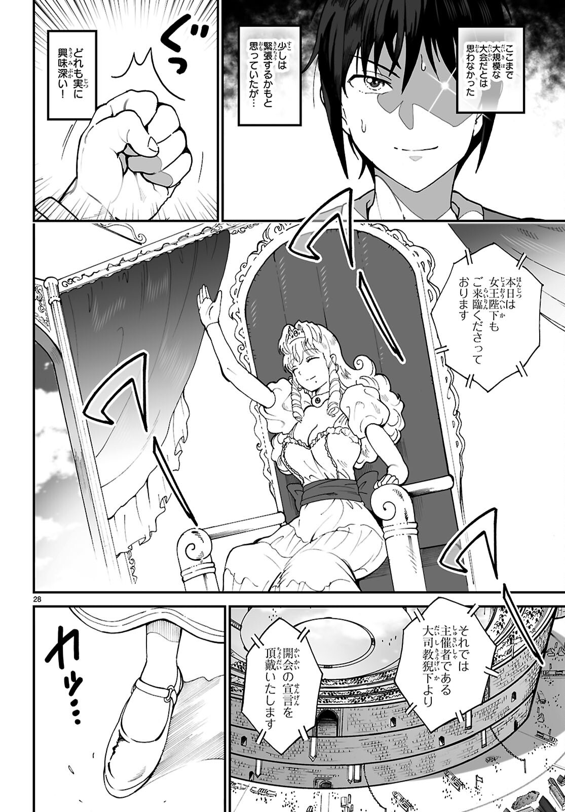 Page 28
