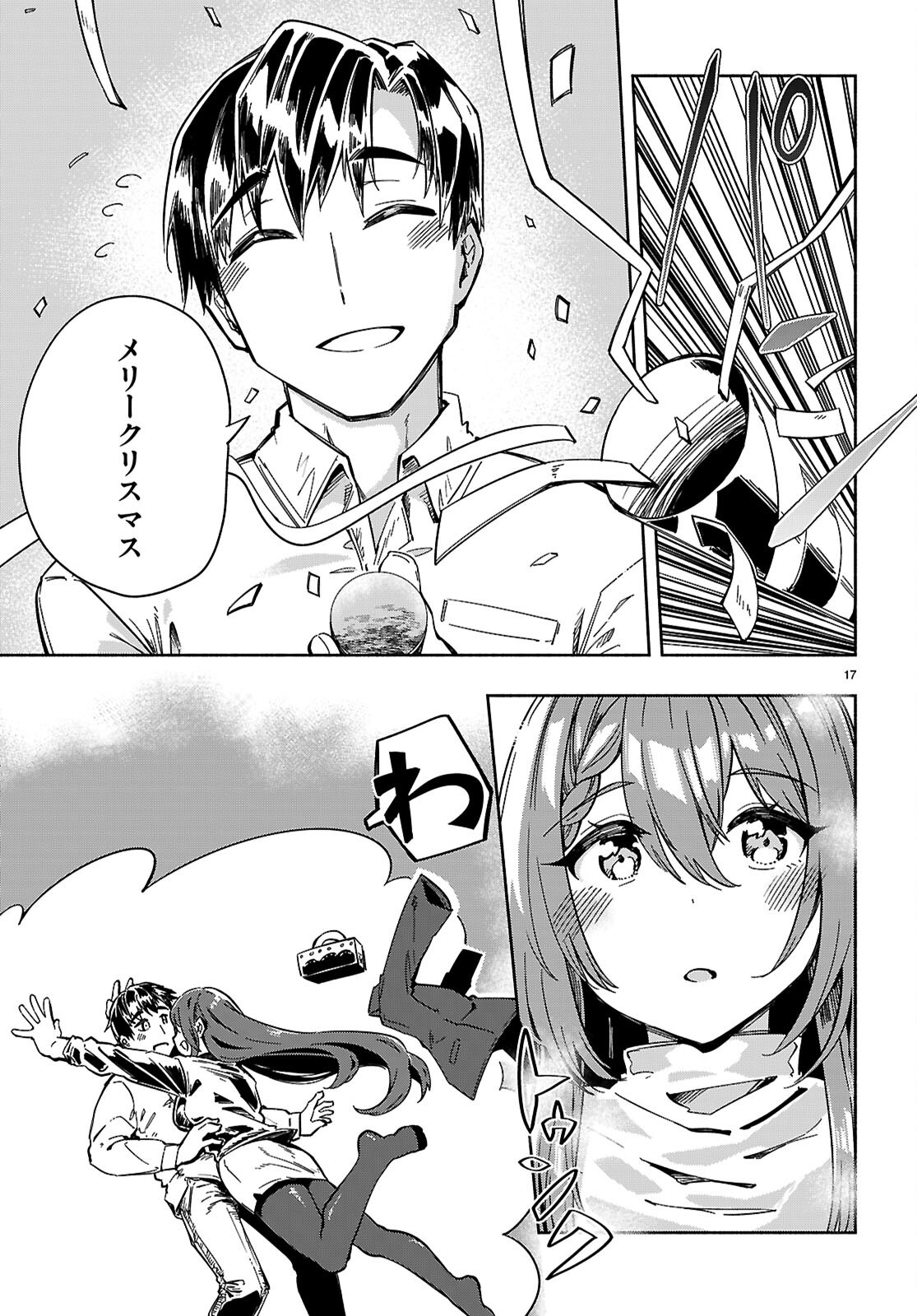 Page 17