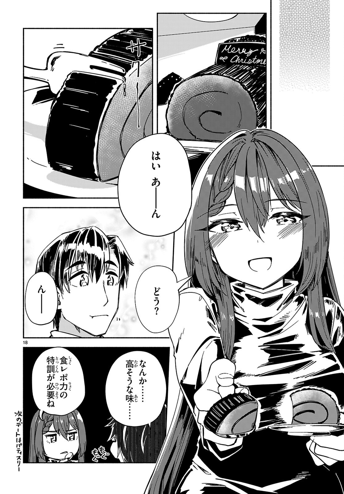 Page 18