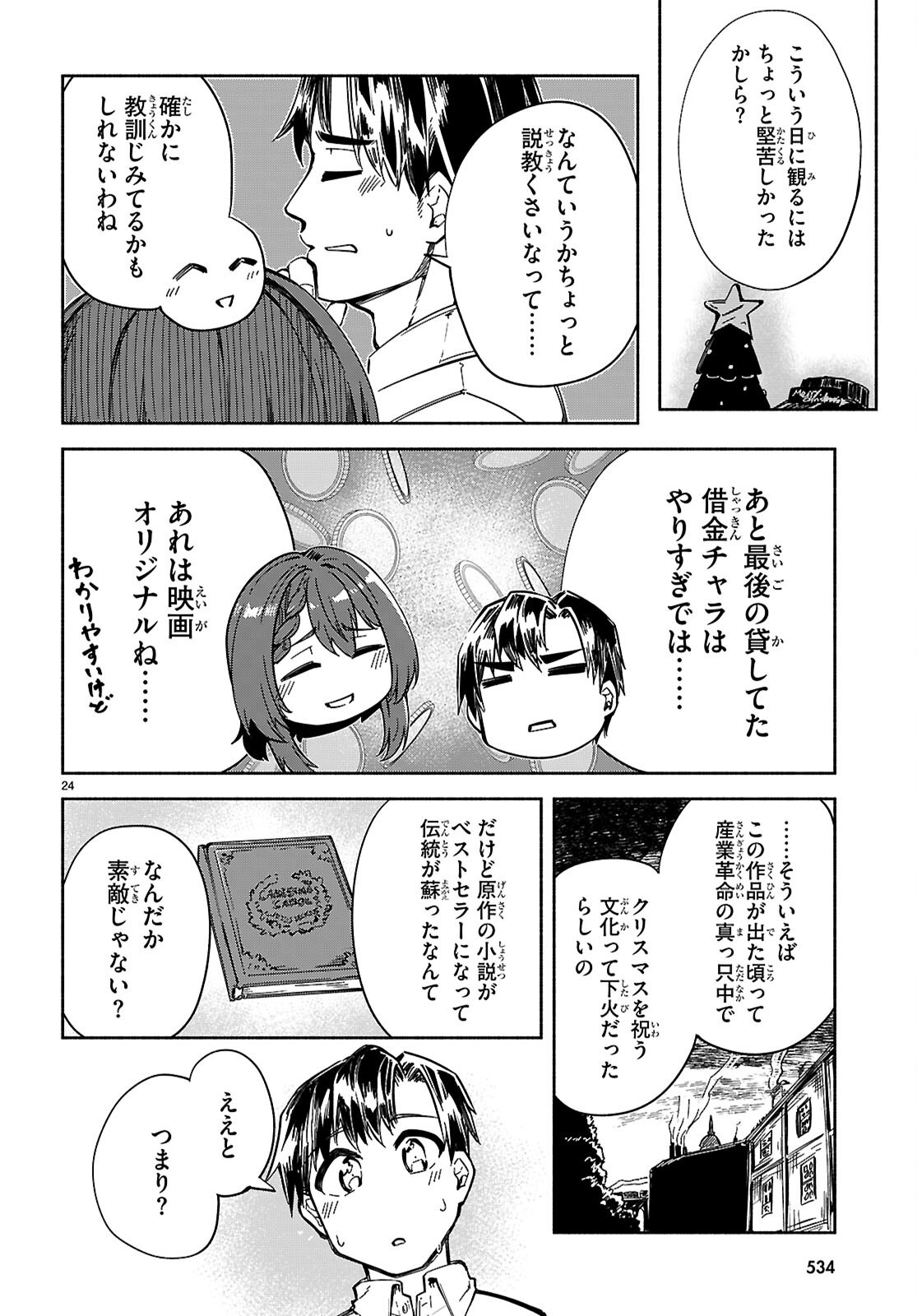Page 24