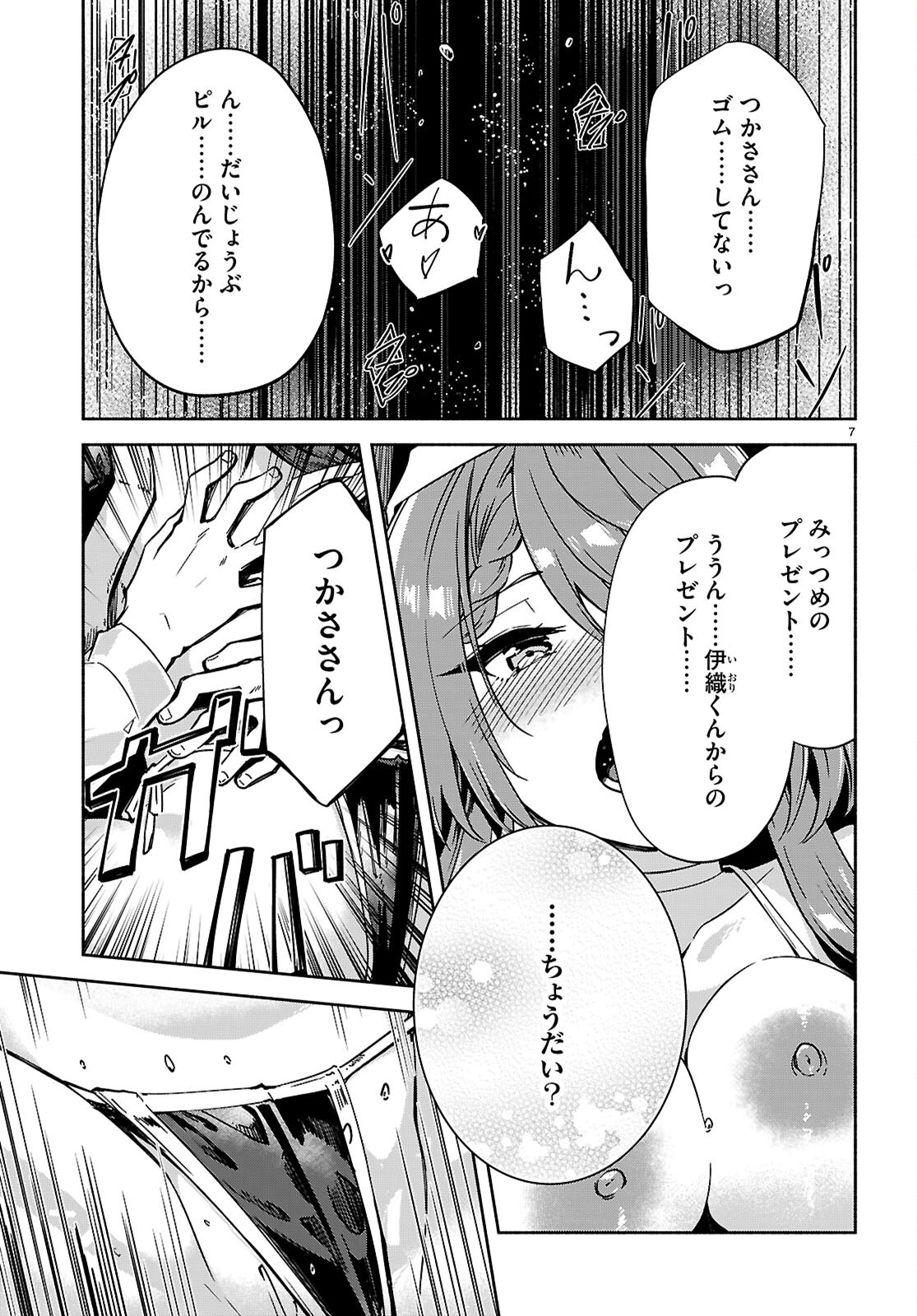 Page 7