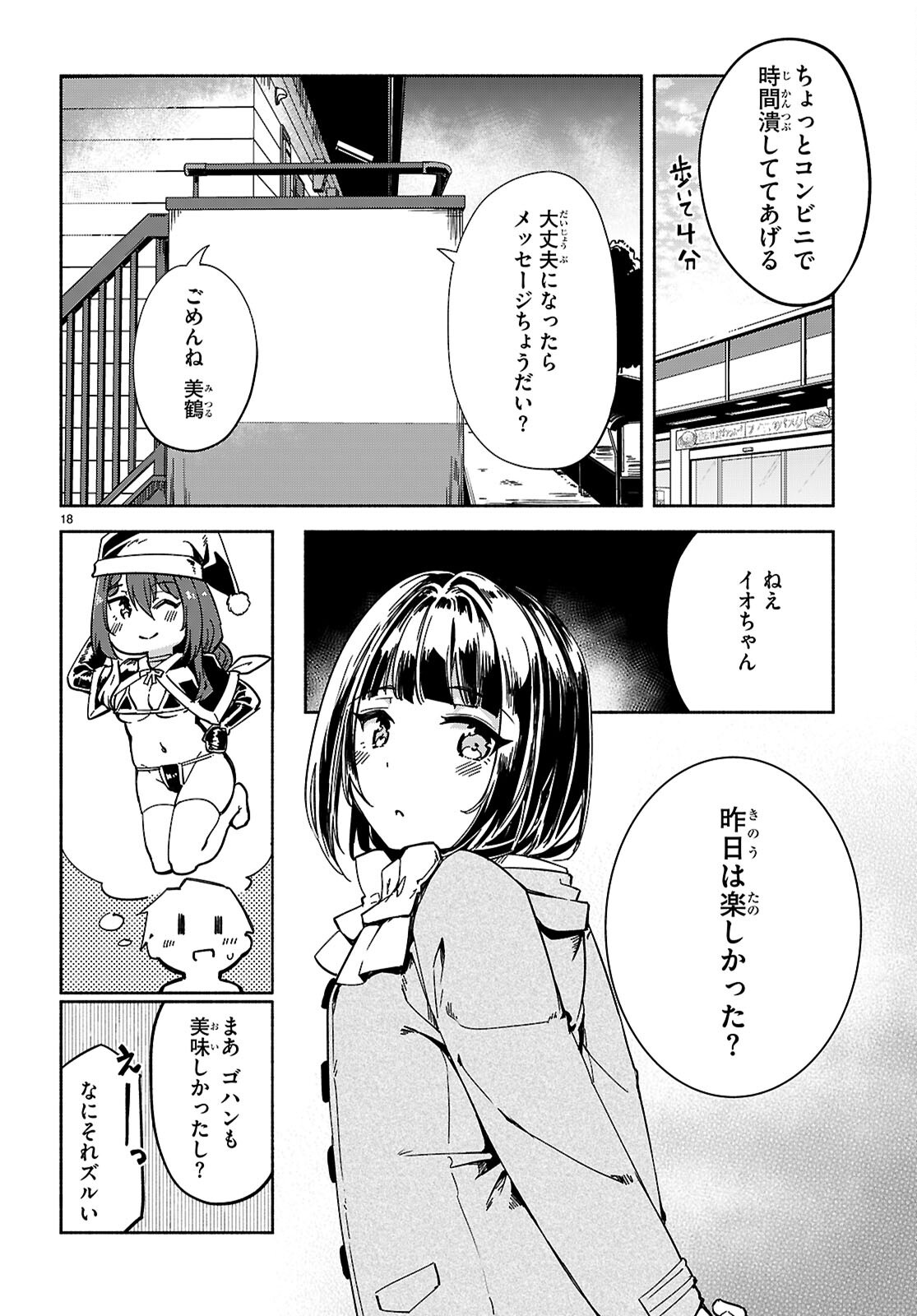Page 18