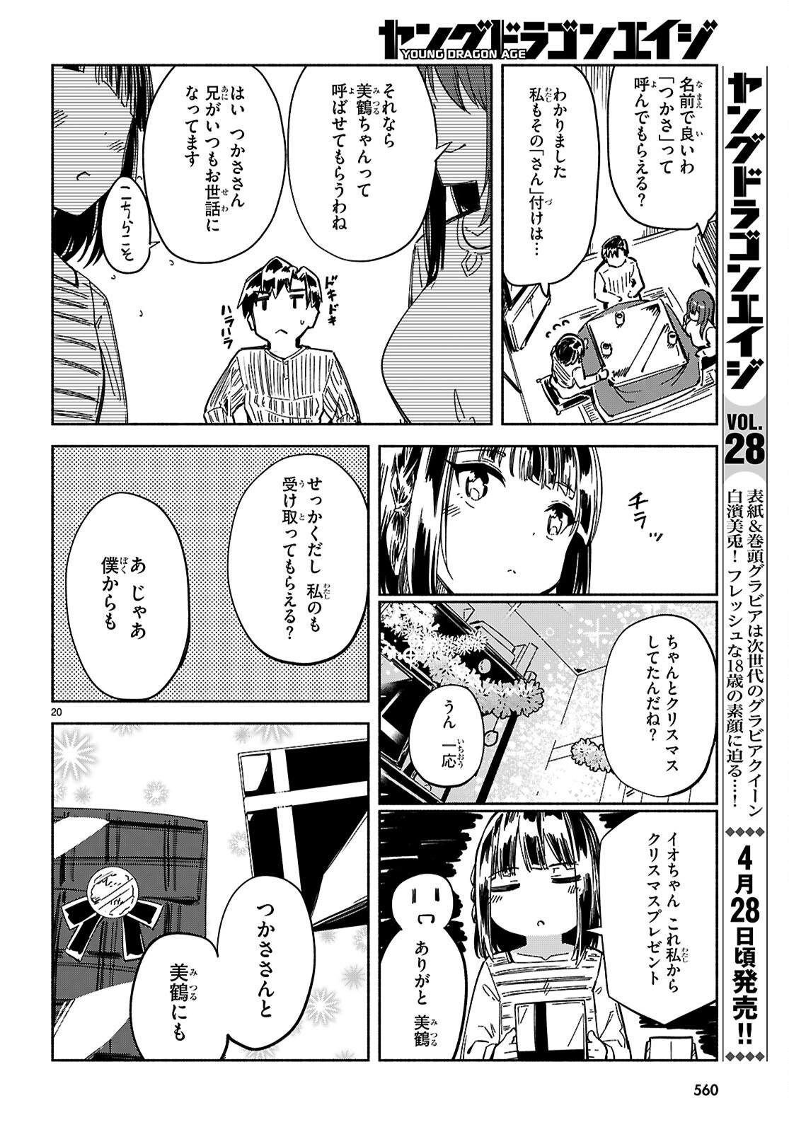 Page 20