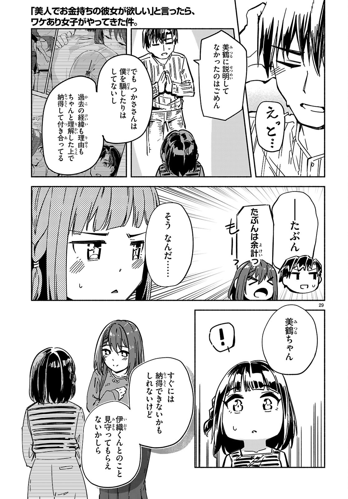 Page 29