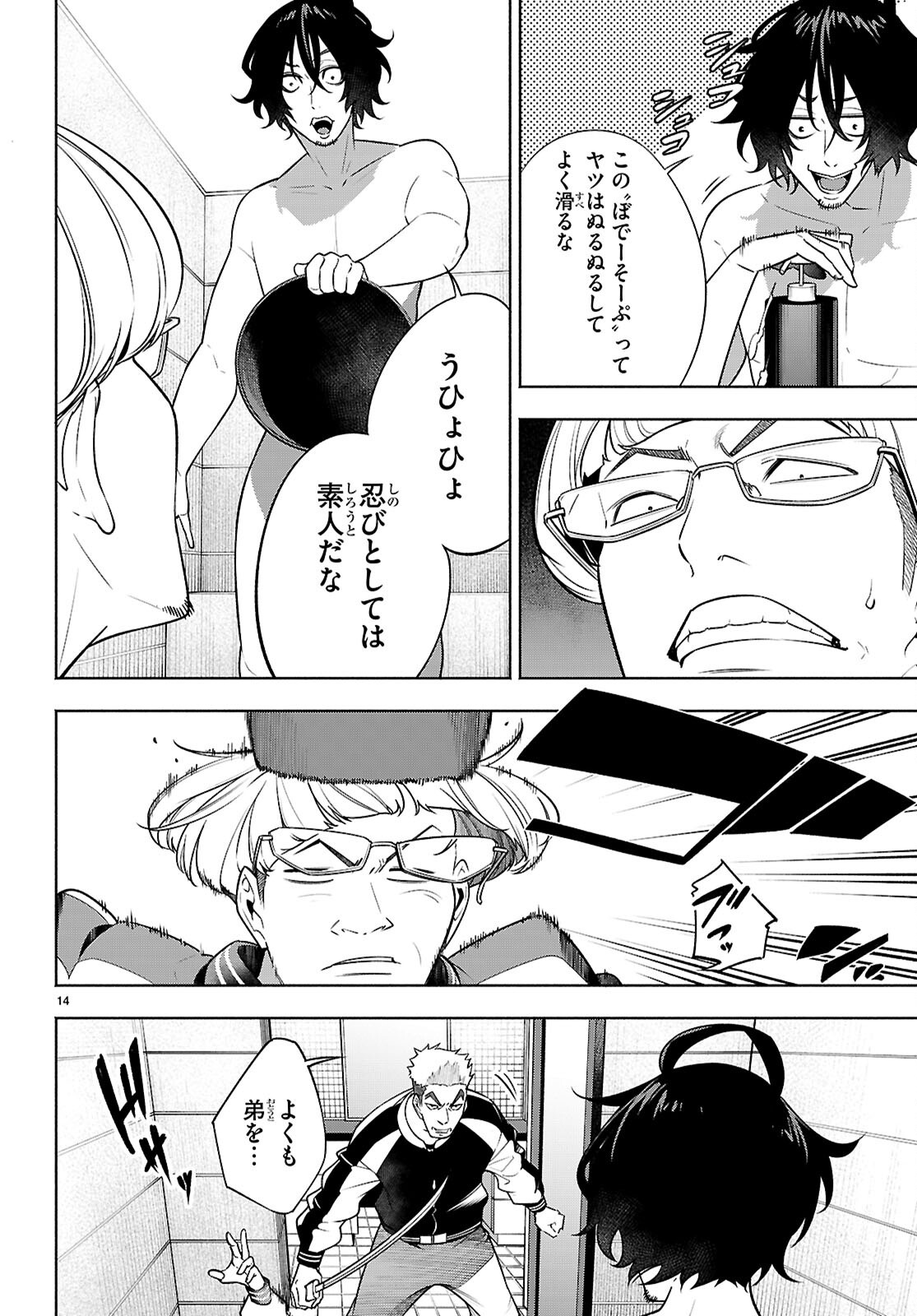 Page 14