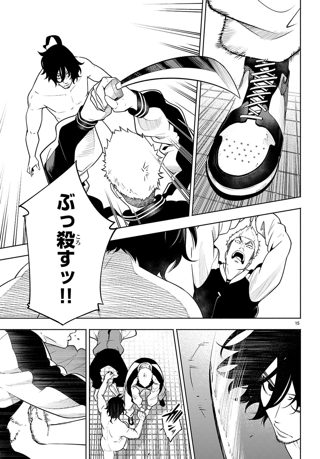 Page 15