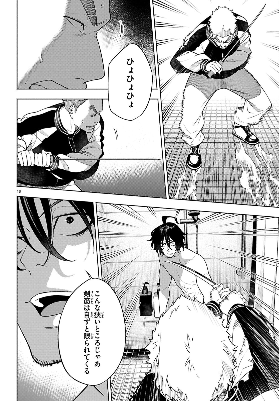 Page 16