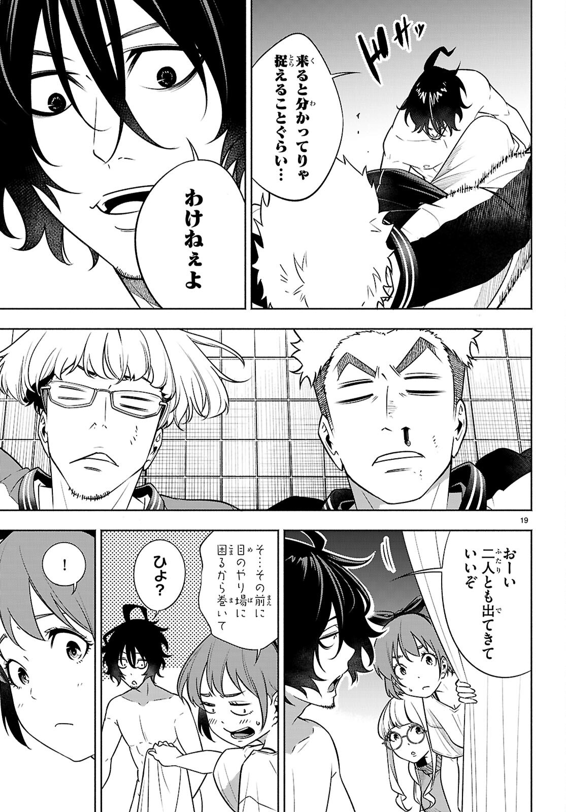 Page 19