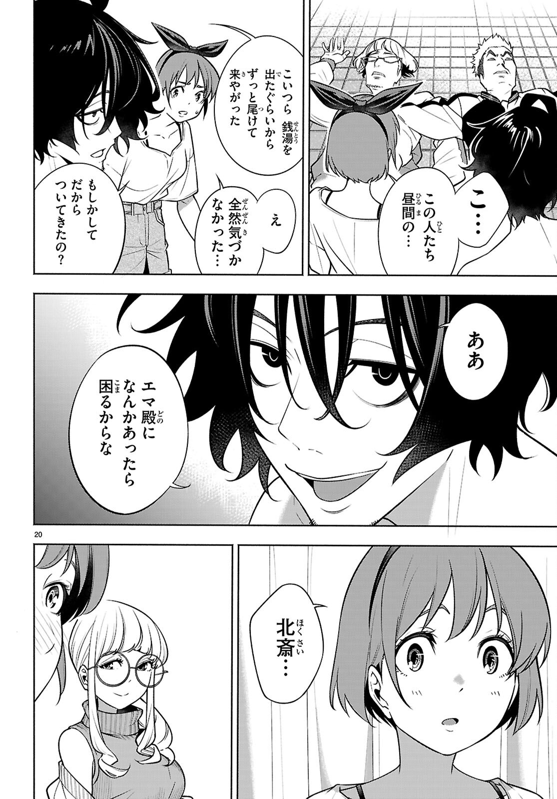 Page 20