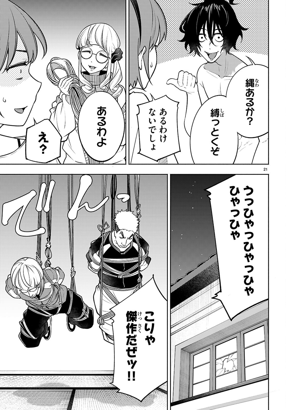 Page 21