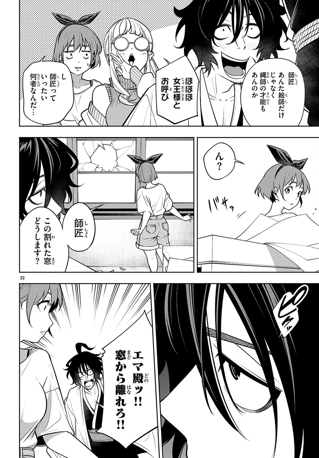 Page 22