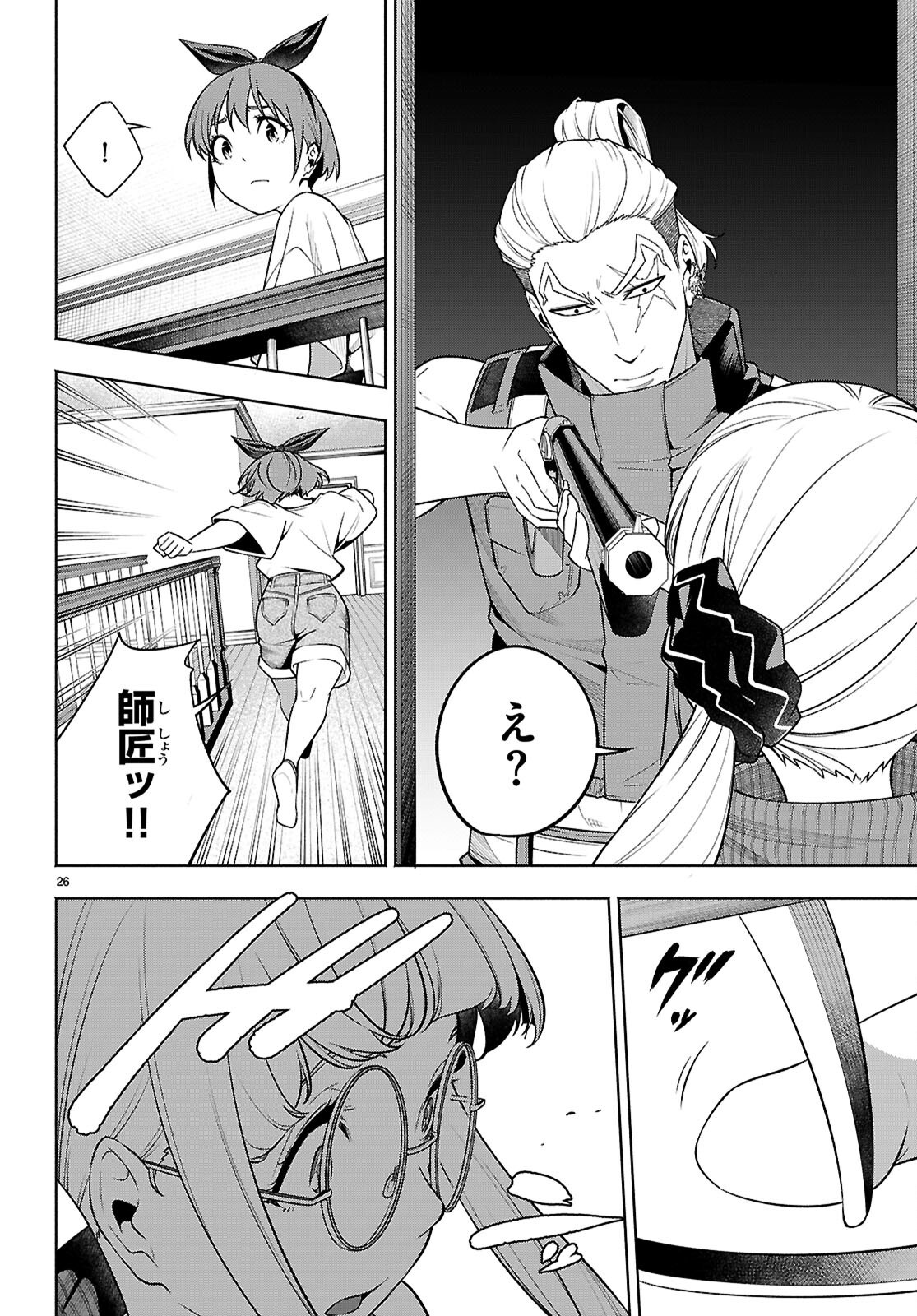 Page 26