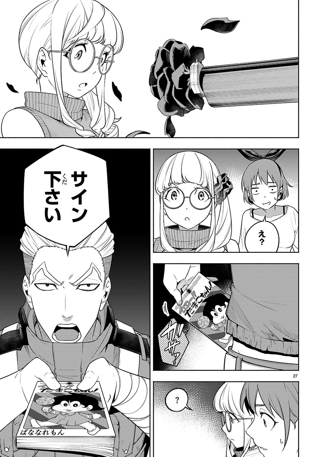 Page 27