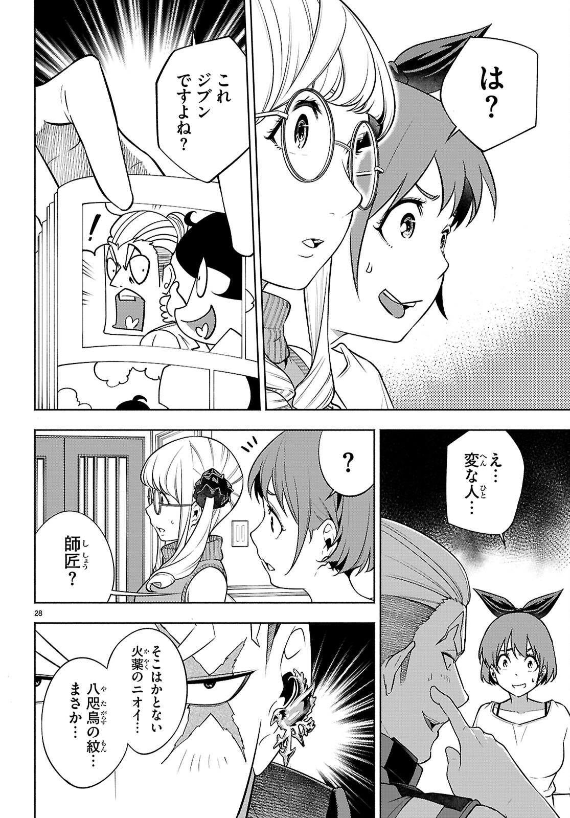 Page 28