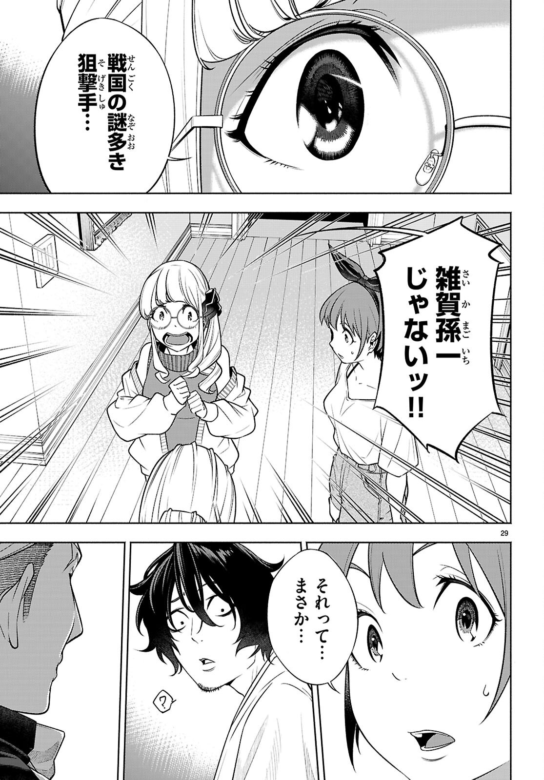 Page 29
