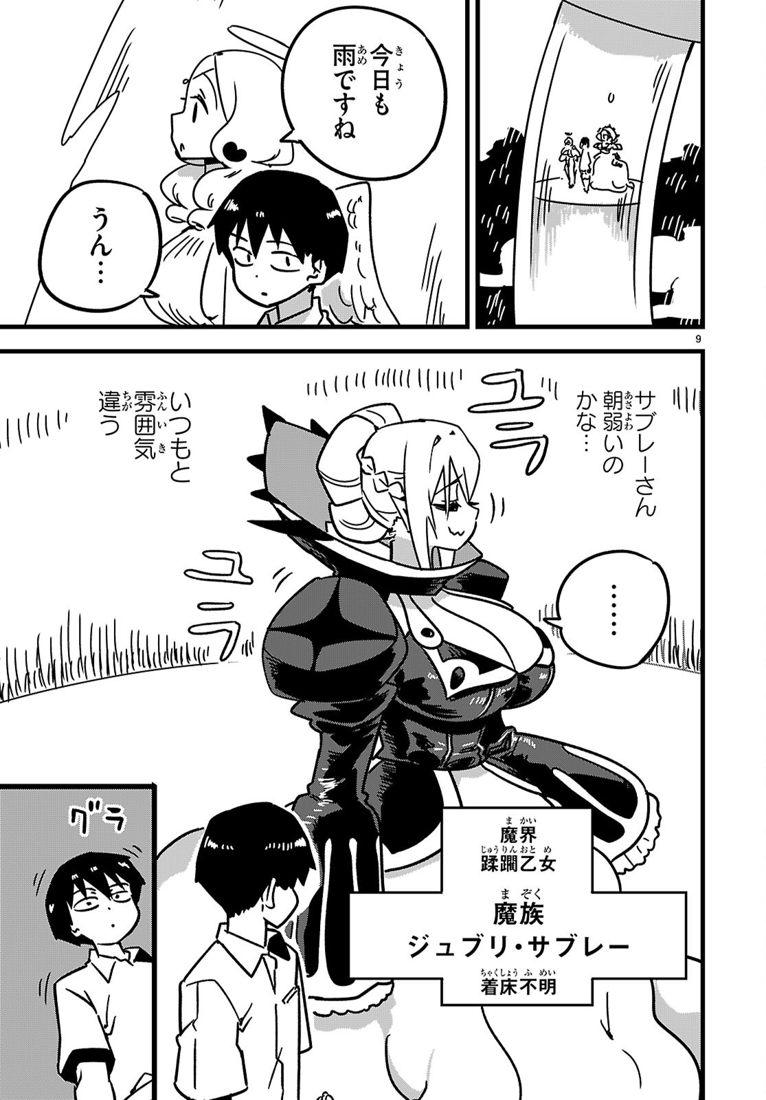 Page 9