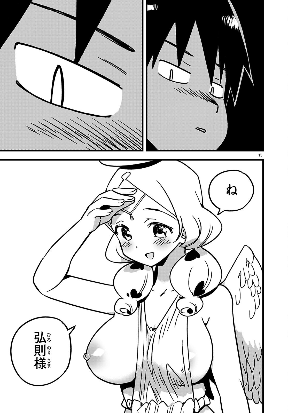 Page 15
