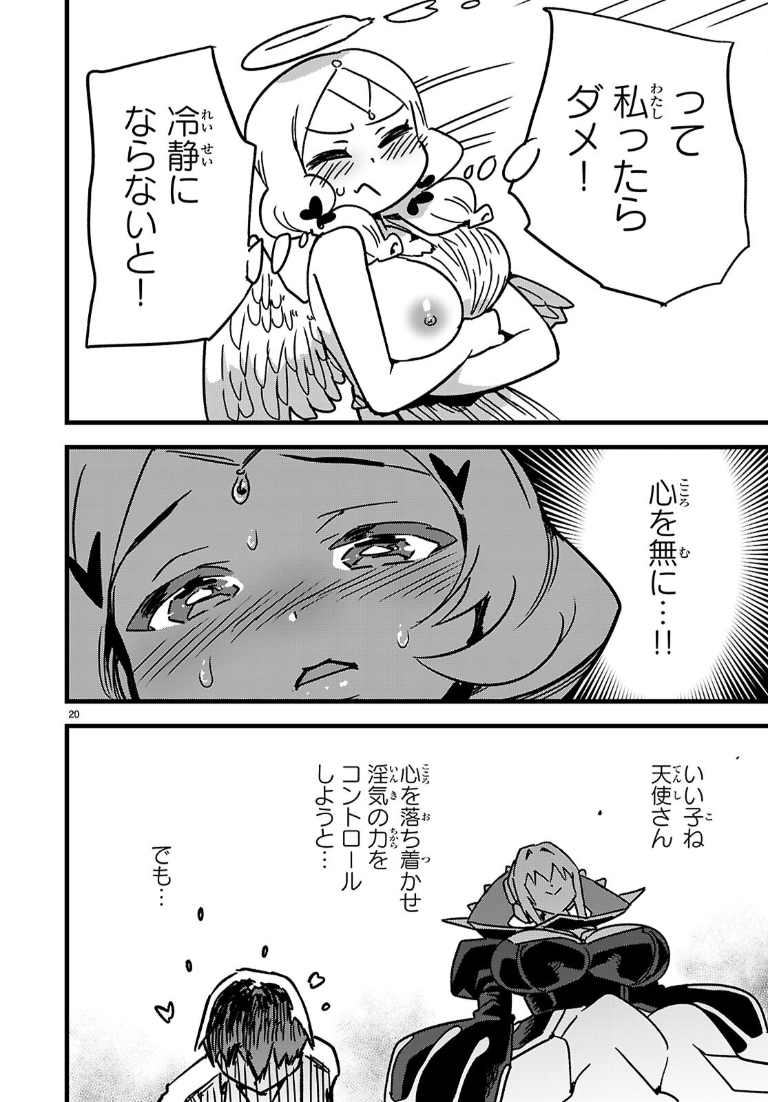 Page 20