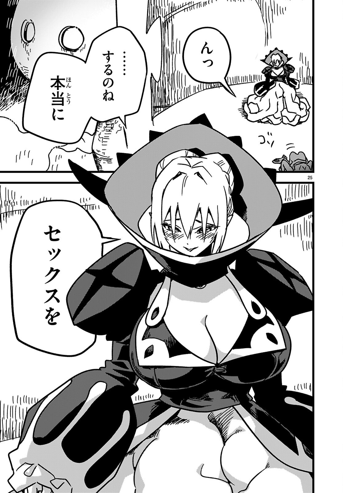Page 25