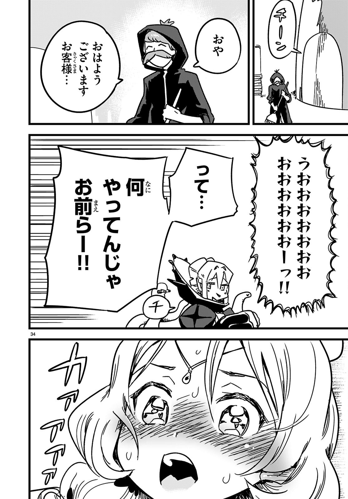 Page 34