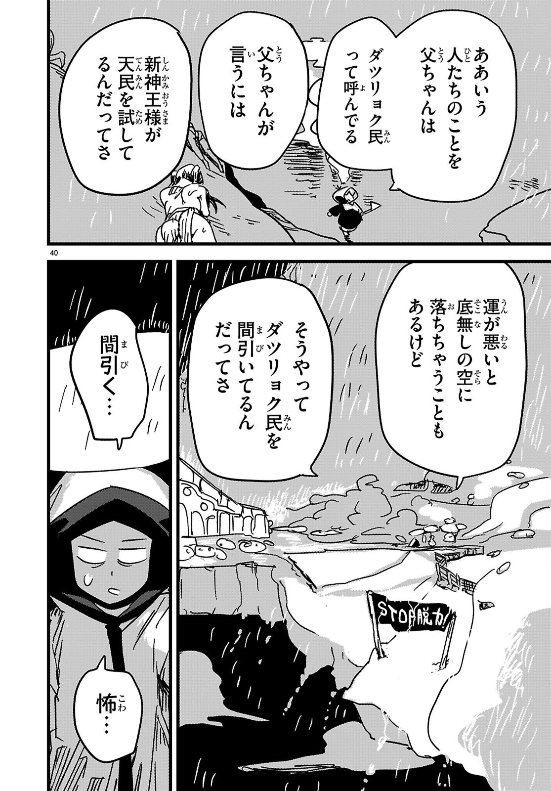 Page 40