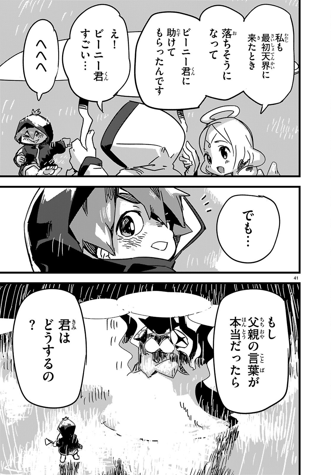 Page 41